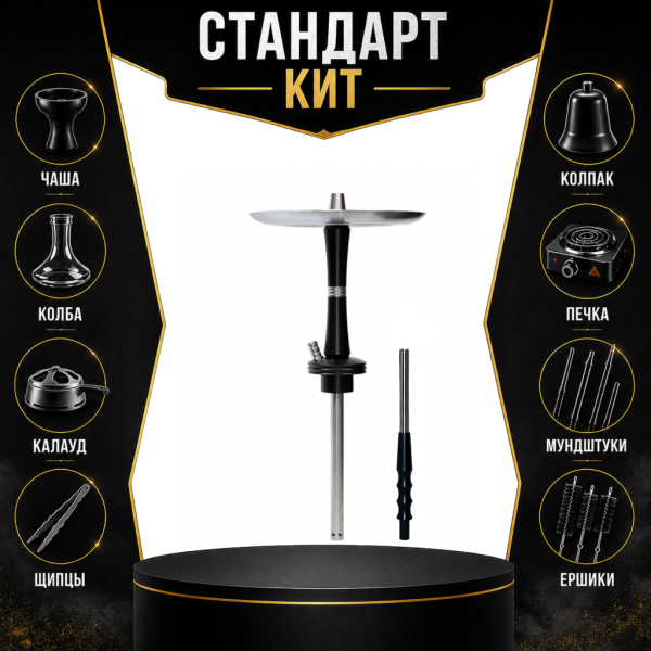 Набор с кальяном  Avanti Reflex черный СТАНДАРТ в Нижнем Новгороде
