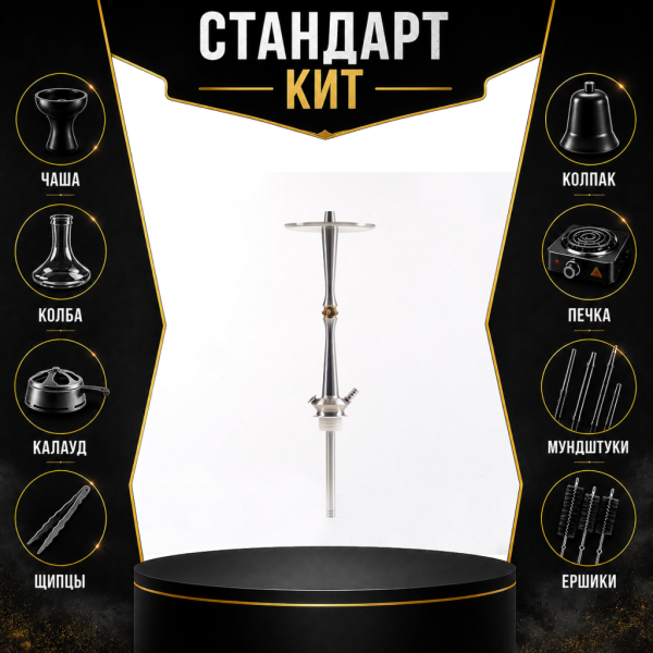 Набор с кальяном  Maklaud X Lion СТАНДАРТ в Нижнем Новгороде
