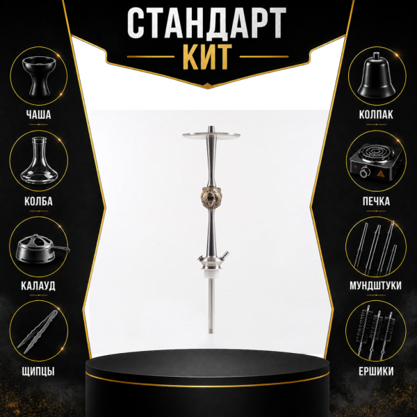 Набор с кальяном  Maklaud X Russian Spirit Медведь СТАНДАРТ в Нижнем Новгороде