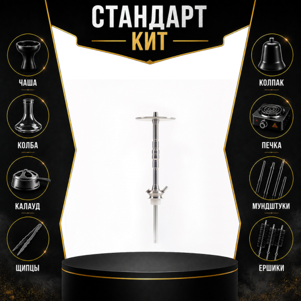 Набор с кальяном  Maklaud X Болт СТАНДАРТ в Нижнем Новгороде