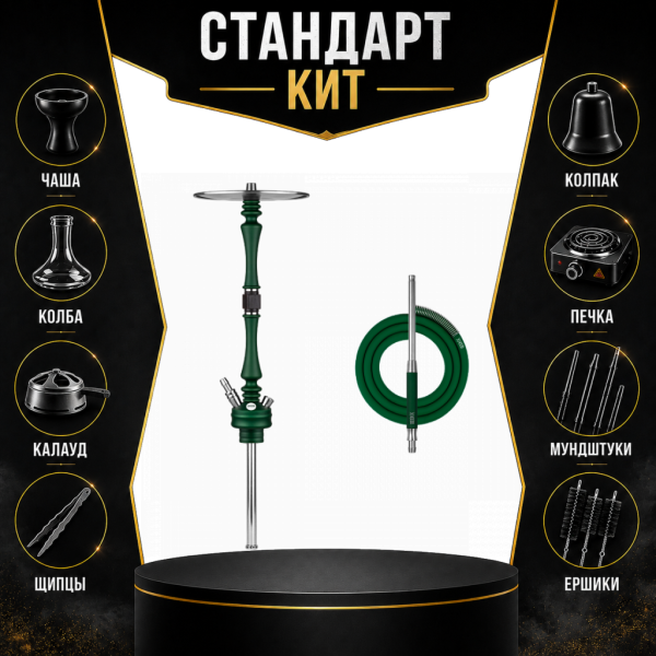 Набор с кальяном  Hoob Mars British Racing Green СТАНДАРТ в Нижнем Новгороде