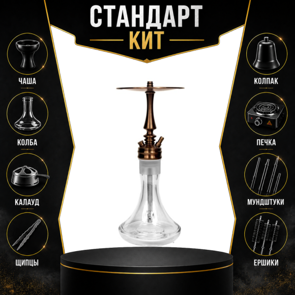 Набор с кальяном  Hoob Mars Mini Bronze СТАНДАРТ в Нижнем Новгороде