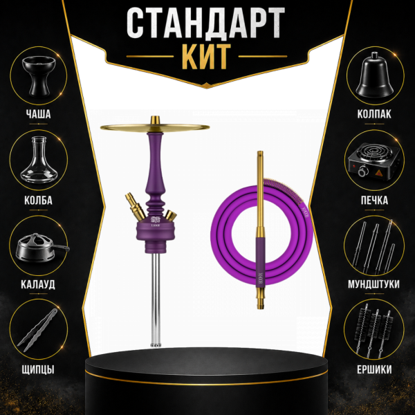 Набор с кальяном  Hoob Mars Mini Royal Purple СТАНДАРТ в Нижнем Новгороде