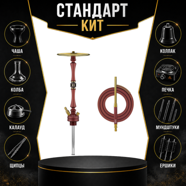 Набор с кальяном  HOOB Mars Mini Wine Red (72 см) СТАНДАРТ в Нижнем Новгороде