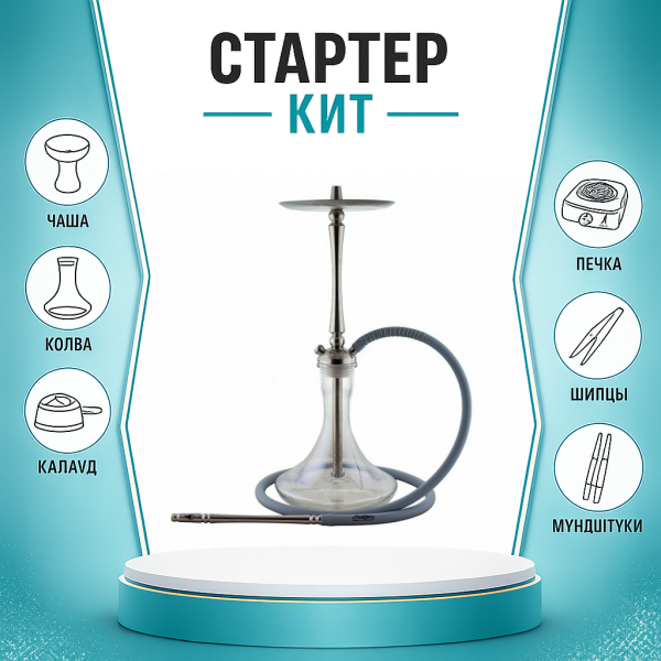 Набор с кальяном  Mattpear Classic M ТОЛЬКО НЕОБХОДИМОЕ в Нижнем Новгороде
