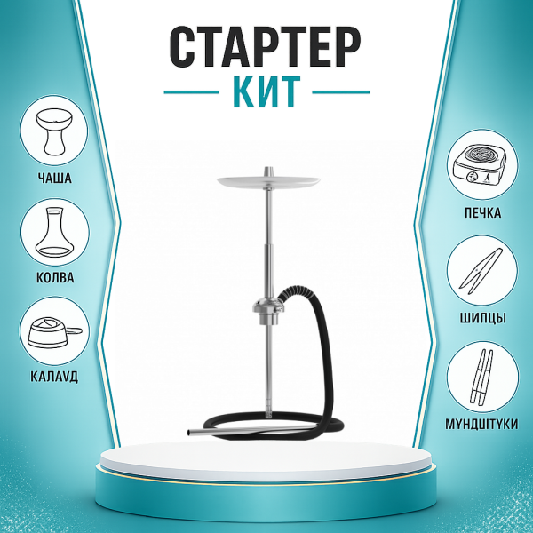 Набор с кальяном  Mattpear Ready S Pro (базовый комплект) ТОЛЬКО НЕОБХОДИМОЕ в Нижнем Новгороде