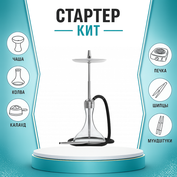 Набор с кальяном  Mattpear Ready S Pro (комплект с мелассоуловителем) ТОЛЬКО НЕОБХОДИМОЕ в Нижнем Новгороде