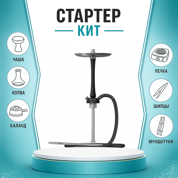 Набор с кальяном  Mattpear Simple M Black ТОЛЬКО НЕОБХОДИМОЕ в Нижнем Новгороде