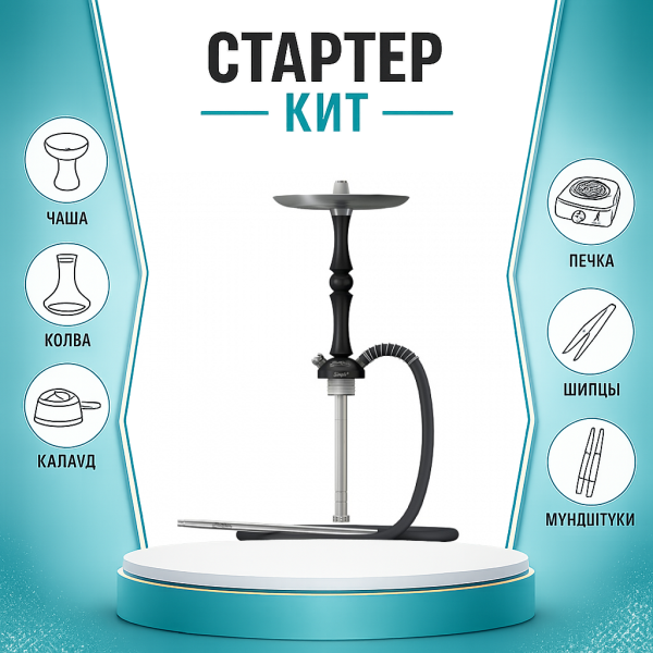 Набор с кальяном  Mattpear Simple M Шарик Black ТОЛЬКО НЕОБХОДИМОЕ в Нижнем Новгороде