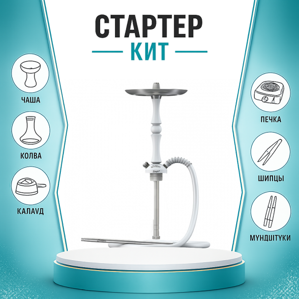 Набор с кальяном  Mattpear Simple M Шарик White ТОЛЬКО НЕОБХОДИМОЕ в Нижнем Новгороде