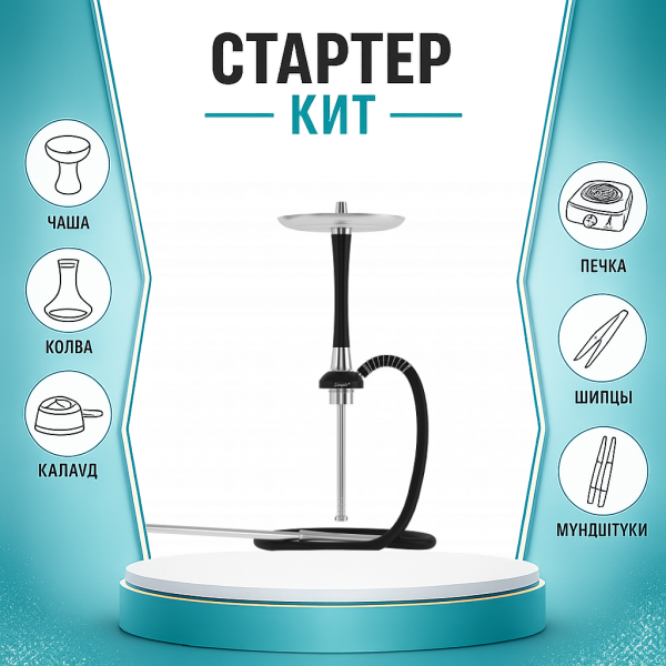 Набор с кальяном  Mattpear Simple S Pro Black Slim ТОЛЬКО НЕОБХОДИМОЕ в Нижнем Новгороде