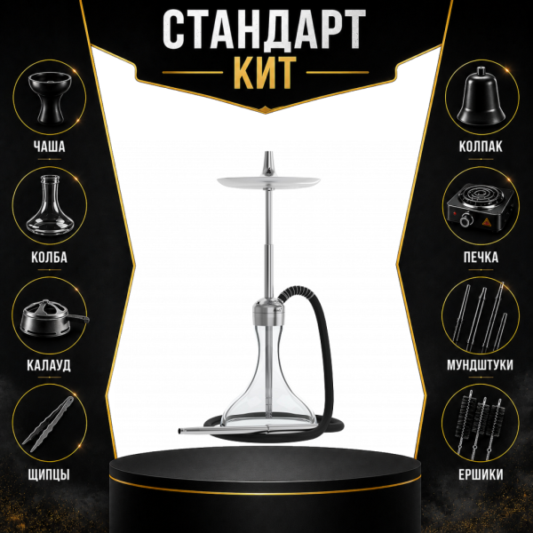 Набор с кальяном  Mattpear Ready S Pro (комплект с мелассоуловителем) СТАНДАРТ в Нижнем Новгороде
