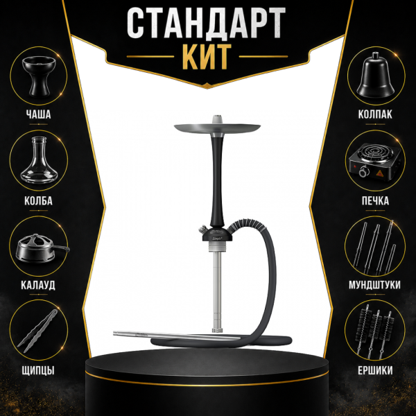 Набор с кальяном  Mattpear Simple M Black СТАНДАРТ в Нижнем Новгороде