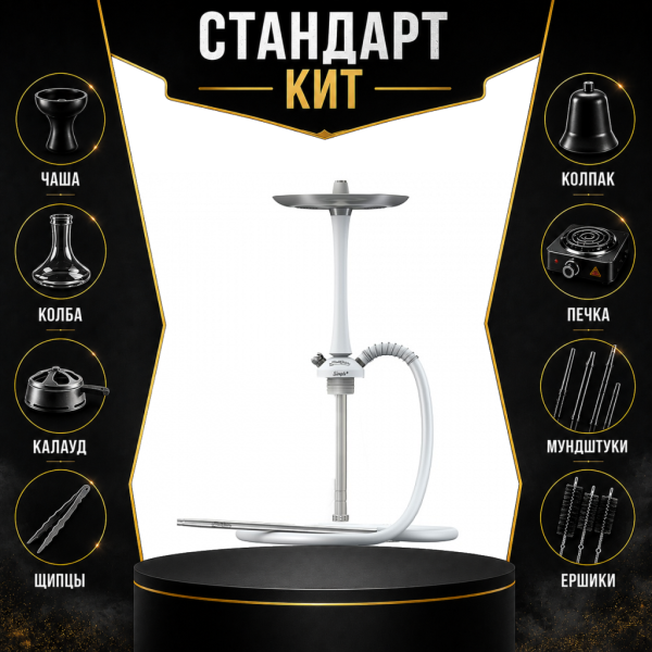 Набор с кальяном  Mattpear Simple M White СТАНДАРТ в Нижнем Новгороде