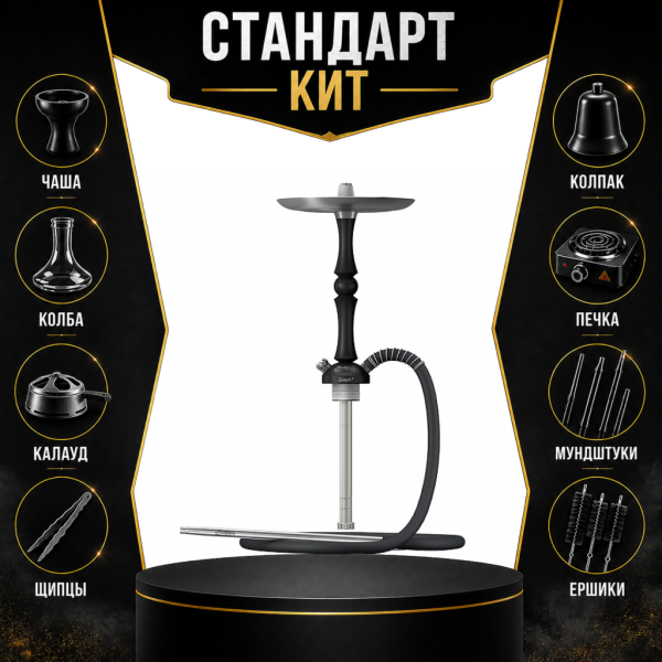 Набор с кальяном  Mattpear Simple M Шарик Black СТАНДАРТ в Нижнем Новгороде