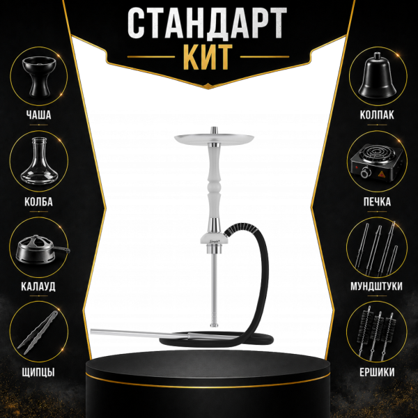 Набор с кальяном  Mattpear Simple S Pro White Slim СТАНДАРТ в Нижнем Новгороде
