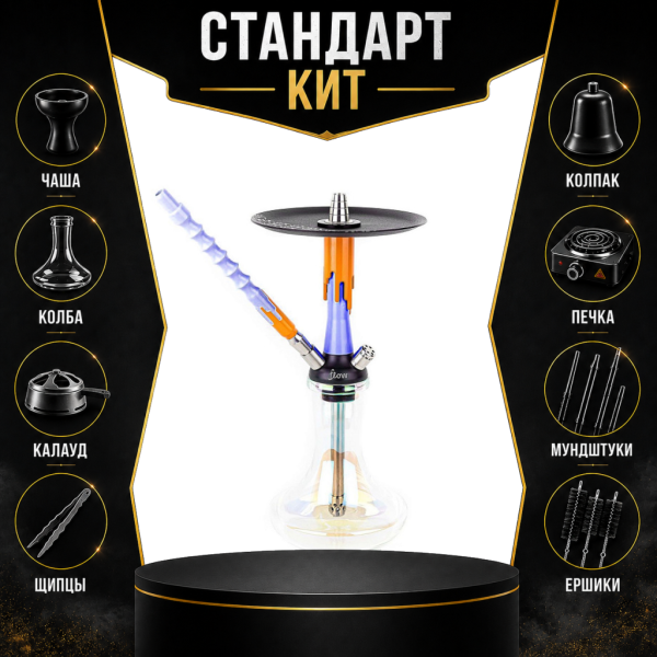Набор с кальяном  Mamay Customs Flow синий оранжевый (24 см) СТАНДАРТ в Нижнем Новгороде