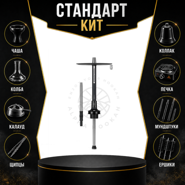 Набор с кальяном  MISHA REVOLT JET BLACK (черный,матовый, 50 см) СТАНДАРТ в Нижнем Новгороде