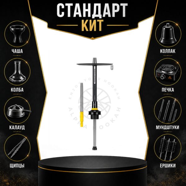 Набор с кальяном  MISHA REVOLT LEMON BLACK (черный,желтый, 50 см) СТАНДАРТ в Нижнем Новгороде
