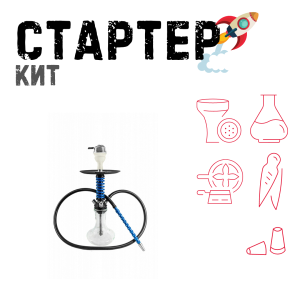 Набор с кальяном  Mamay Customs Micro Coilovers Blue ТОЛЬКО НЕОБХОДИМОЕ в Нижнем Новгороде