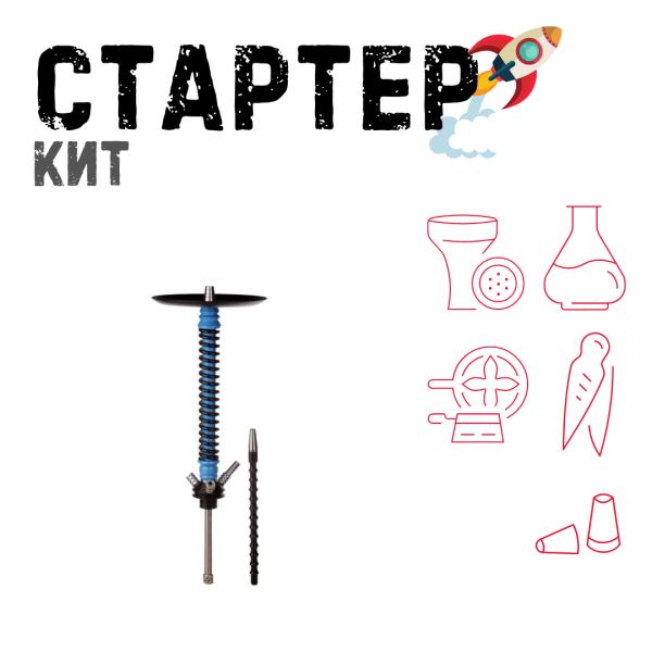 Набор с кальяном  Mamay Customs Coilovers v12 ТОЛЬКО НЕОБХОДИМОЕ в Нижнем Новгороде
