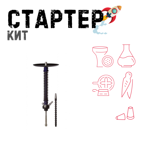 Набор с кальяном  Mamay Customs Coilovers v12 Синий лак/Черный ТОЛЬКО НЕОБХОДИМОЕ в Нижнем Новгороде