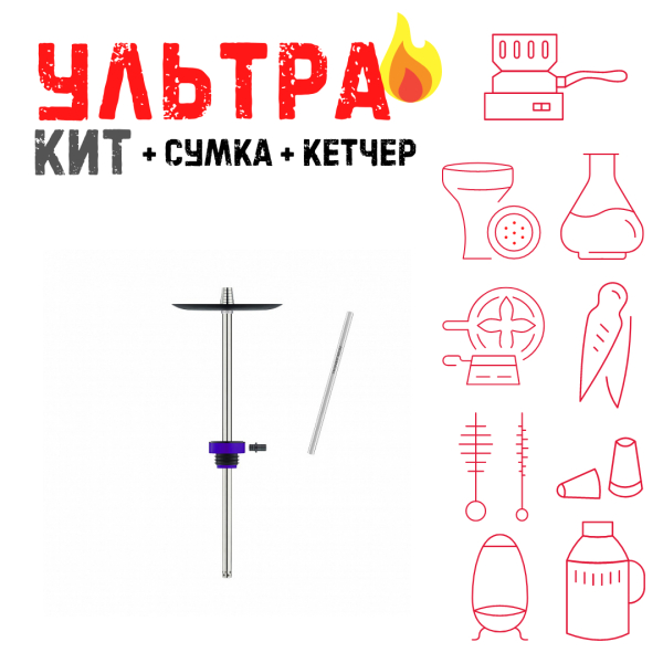 Набор с кальяном  Honey Sigh Stick X Purple Фиолетовый (38 см) ВСЕ ВКЛЮЧЕНО в Нижнем Новгороде