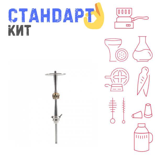 Набор с кальяном  Maklaud X Skeleton Черепа СТАНДАРТ в Нижнем Новгороде