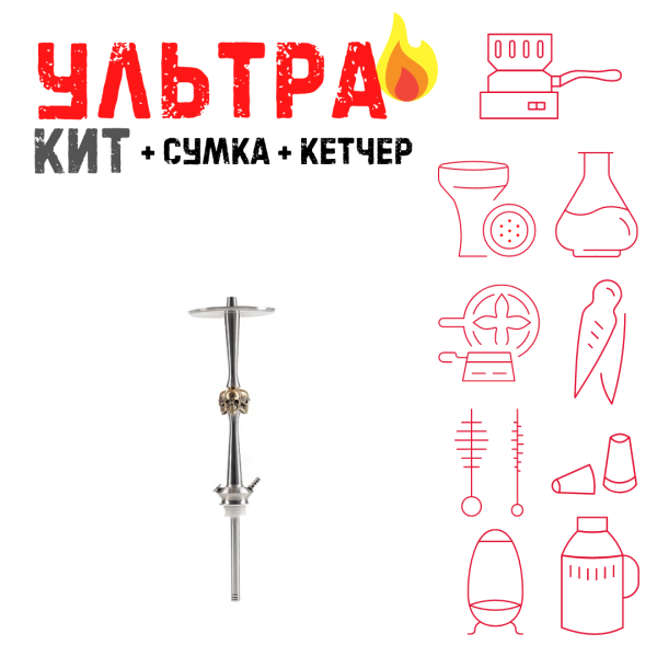 Набор с кальяном  Maklaud X Skeleton Черепа ВСЕ ВКЛЮЧЕНО в Нижнем Новгороде