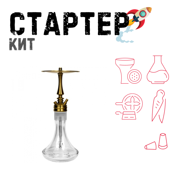 Набор с кальяном  Hoob Mars Mini Gold ТОЛЬКО НЕОБХОДИМОЕ в Нижнем Новгороде