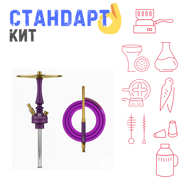 Набор с кальяном  Hoob Mars Mini Royal Purple СТАНДАРТ в Нижнем Новгороде