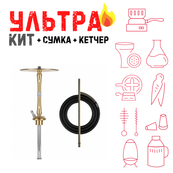 Набор с кальяном  Hoob Go On Gold ВСЕ ВКЛЮЧЕНО в Нижнем Новгороде