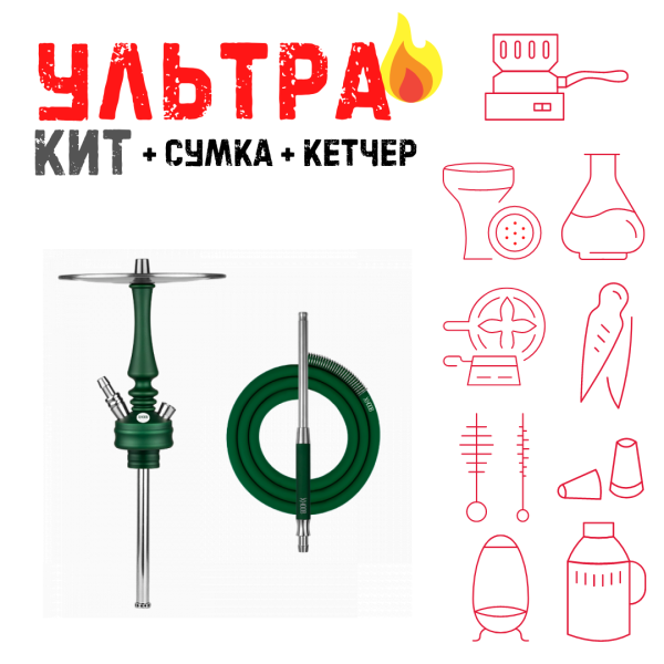 Набор с кальяном  Hoob Mars Mini British Racing Green ВСЕ ВКЛЮЧЕНО в Нижнем Новгороде
