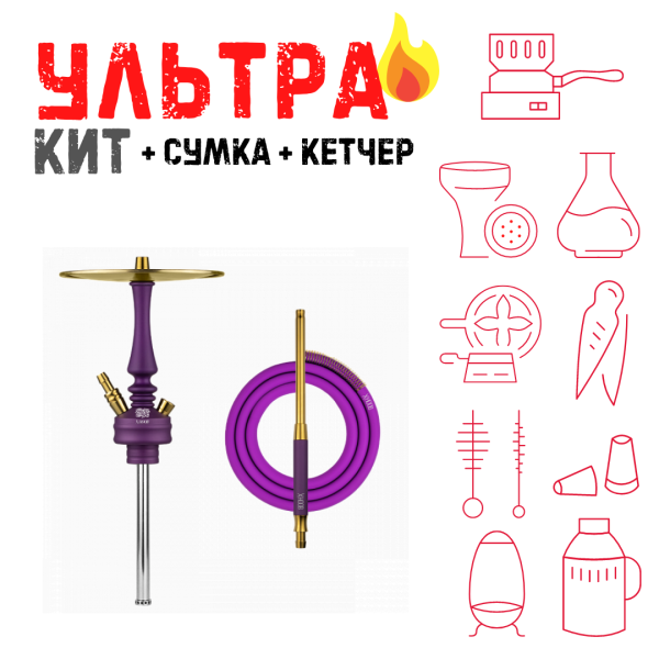 Набор с кальяном  Hoob Mars Mini Royal Purple ВСЕ ВКЛЮЧЕНО в Нижнем Новгороде