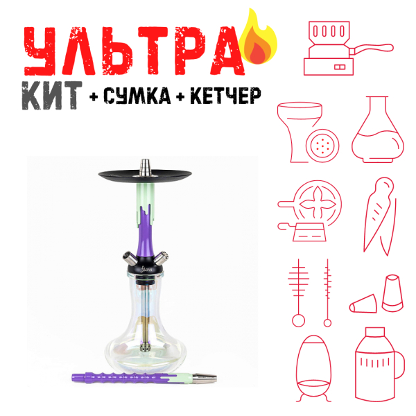 Набор с кальяном  Mamay Customs Flow сирень фисташка (24 см) ВСЕ ВКЛЮЧЕНО в Нижнем Новгороде