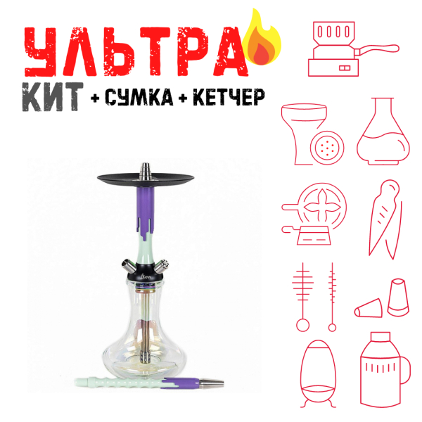 Набор с кальяном  Mamay Customs Flow фисташка сирень (24 см) ВСЕ ВКЛЮЧЕНО в Нижнем Новгороде