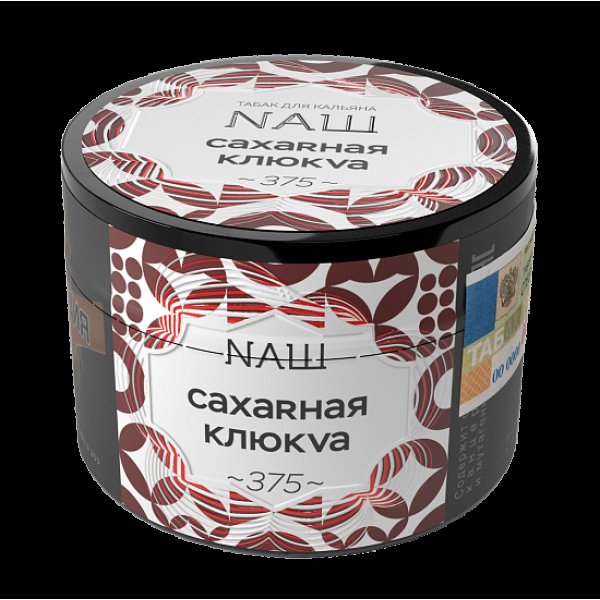 Табак NАШ САХАRНАЯ КЛЮКVА (Сахарная клюква) 40 гр в Нижнем Новгороде