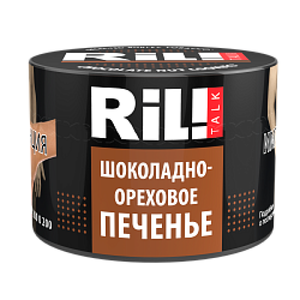 Табак RIL!TALK CHOCOLATE NUT COOKIES (ШОКОЛАДНО ОРЕХОВОЕ ПЕЧЕНЬЕ) 40 гр в Нижнем Новгороде