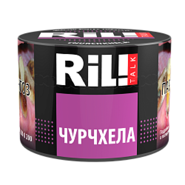 Табак RIL!TALK CHURCHKHELA (ЧУРЧХЕЛА) 40 гр в Нижнем Новгороде