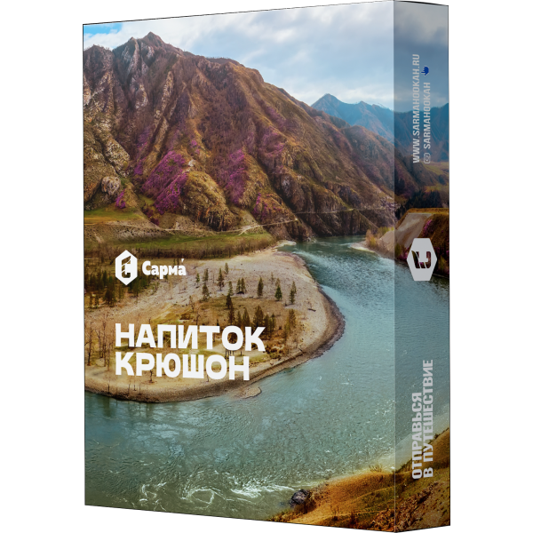 Табак Сарма Напиток Крюшон 25 гр в Нижнем Новгороде