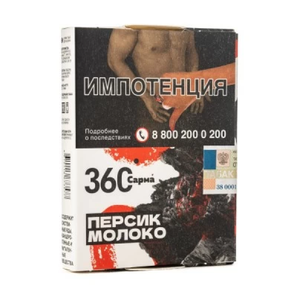 Табак Сарма 360 Персик Молоко 25 гр в Нижнем Новгороде