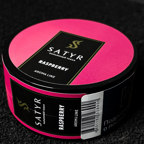 Табак Satyr Raspberry (Малина) 25 гр в Нижнем Новгороде