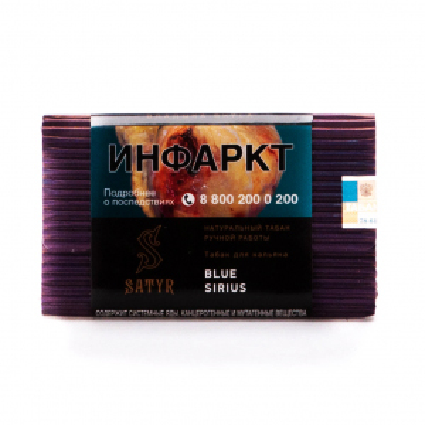 Табак Satyr Blue Sirius 100 грамм в Нижнем Новгороде