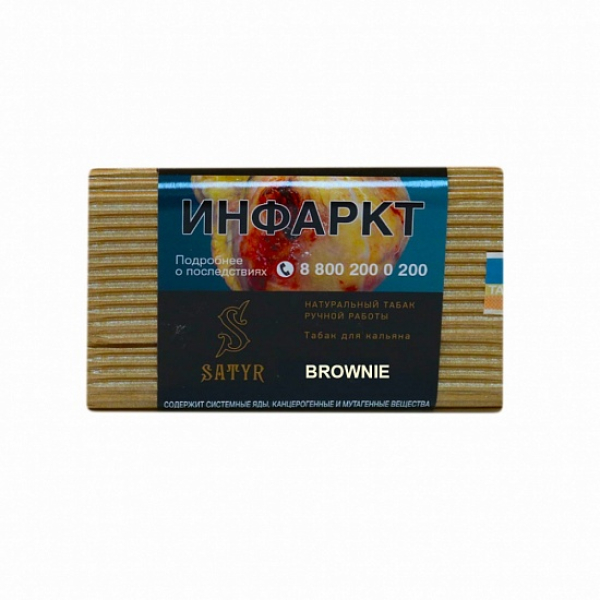 Табак Satyr Brownie 100 грамм в Нижнем Новгороде