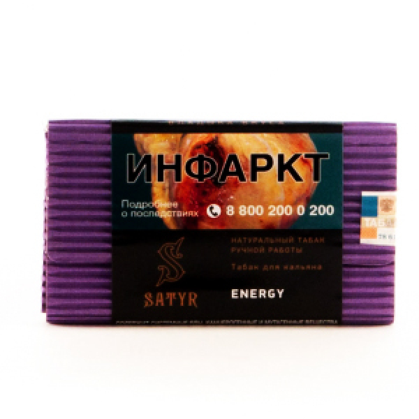 Табак Satyr Energy 100 грамм в Нижнем Новгороде