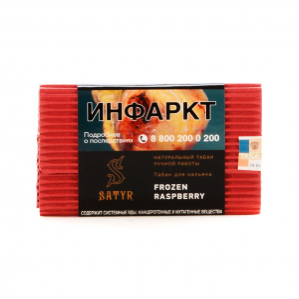 Табак Satyr Frozen Raspberry 100 грамм в Нижнем Новгороде