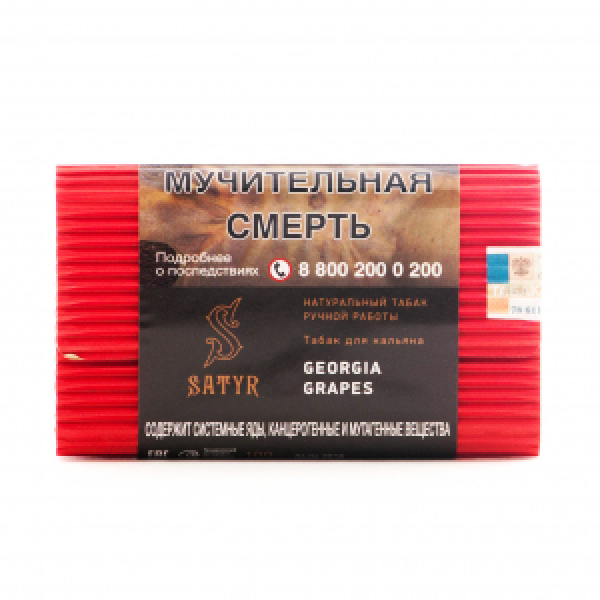 Табак Satyr Georgia Grapes 100 грамм в Нижнем Новгороде