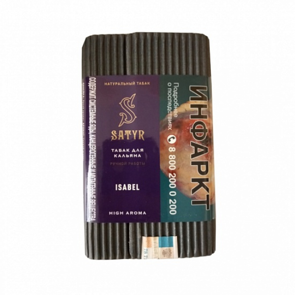 Табак Satyr Isabel 100 грамм в Нижнем Новгороде