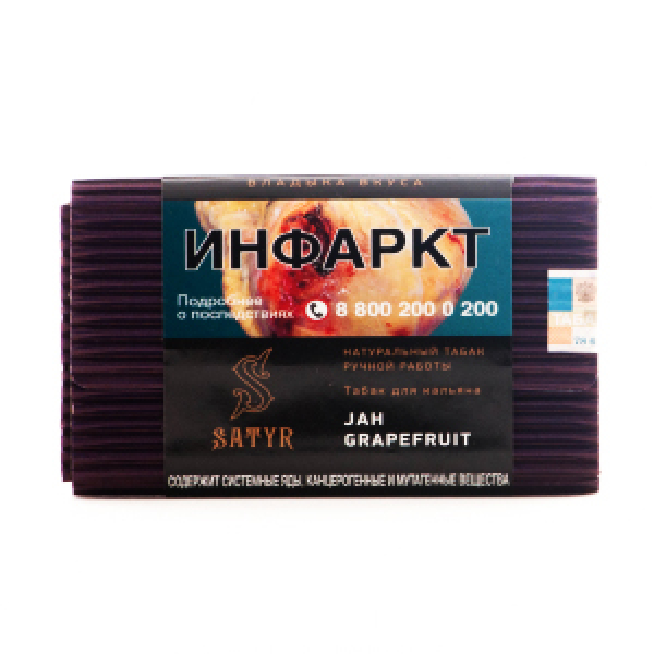 Табак Satyr Jah Grapefruit 100 грамм в Нижнем Новгороде