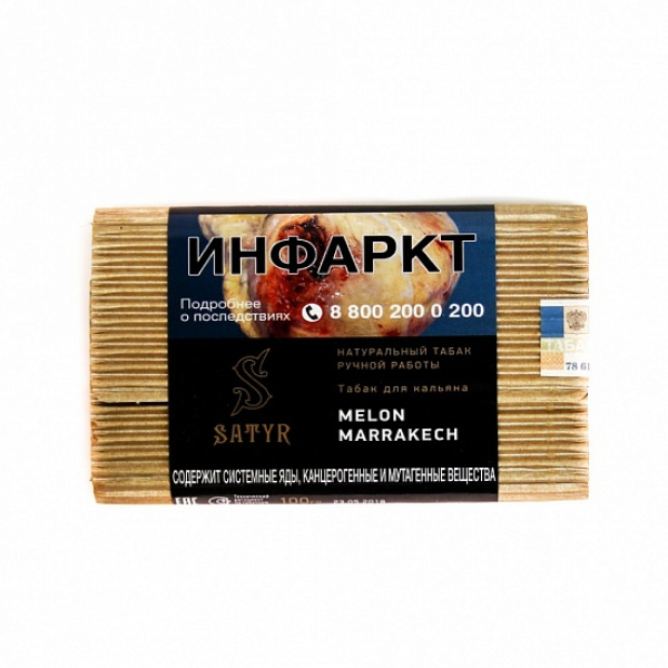 Табак Satyr Melon Marrakech 100 грамм в Нижнем Новгороде